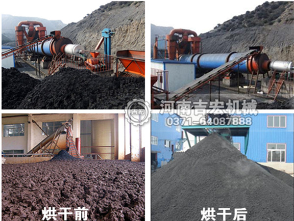 精煤烘干機(jī)